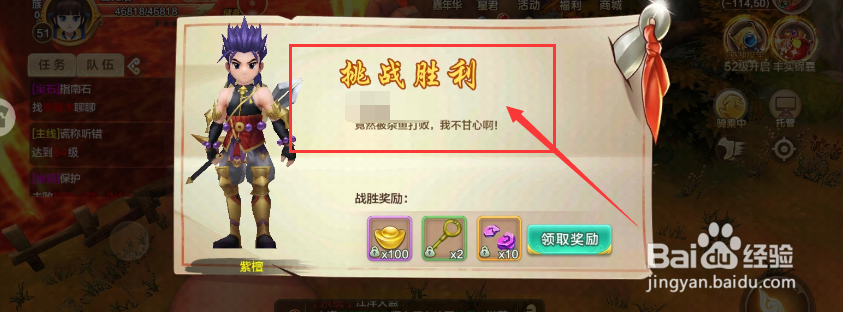 热血江湖如何完成紫檀的约战