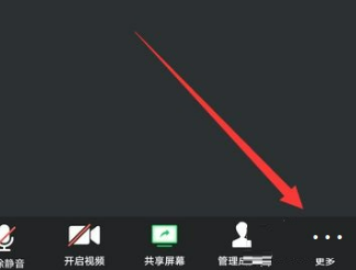 腾讯会议如何开启美颜