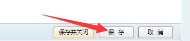 网易闪电邮如何设置截图默认保存图片格式