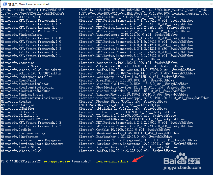 win10系统电脑如何删除系统预装应用