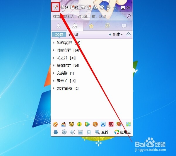 怎么批量删除QQ日记