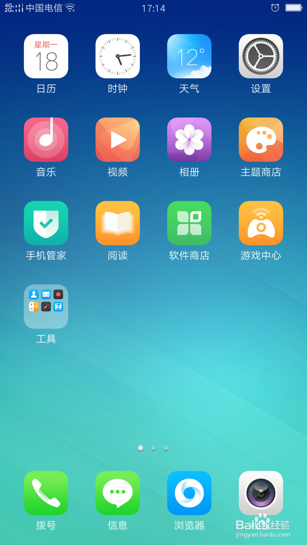 如何让OPPO R9的手机电量显示为百分比的格式