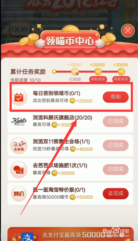 双十一猫猫战队攻略