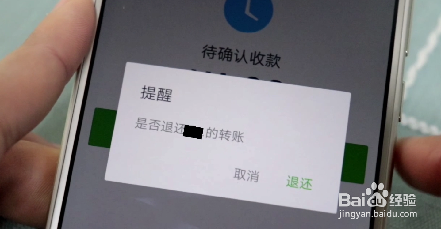 微信红包怎么退回