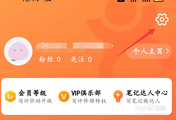 允许他人查看我的足迹地图