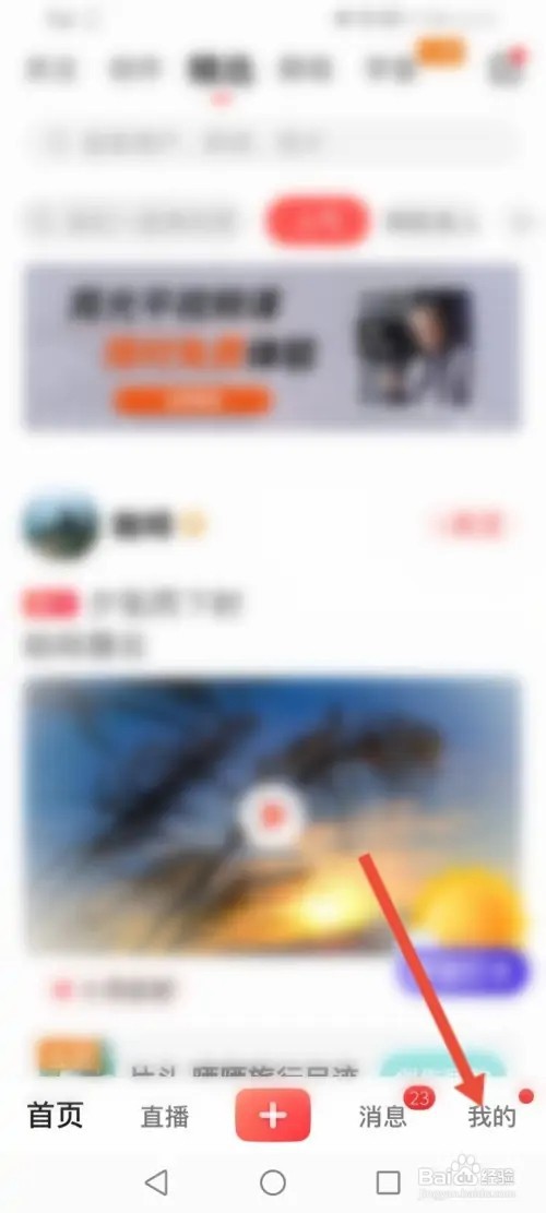 彩视如何开启只接受好友聊天功能