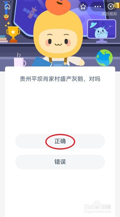 蚂蚁新村4月13日答案在最新