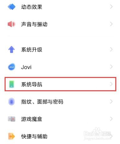 vivo手机返回键怎么调出来