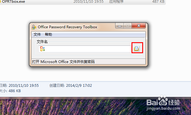 如何解密excel表格