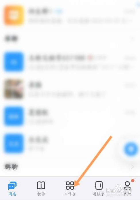 钉钉怎么切换企业