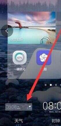华为mate20pro怎么添加天气到桌面