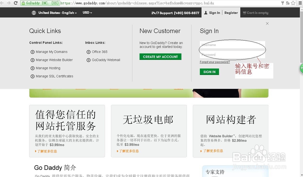 2015年新版Godday域名解析的两种办法