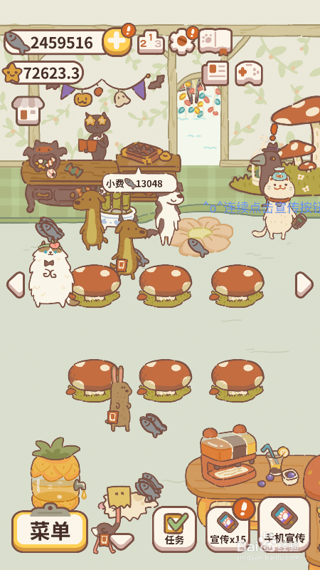 动物餐厅怎么给员工涨工资