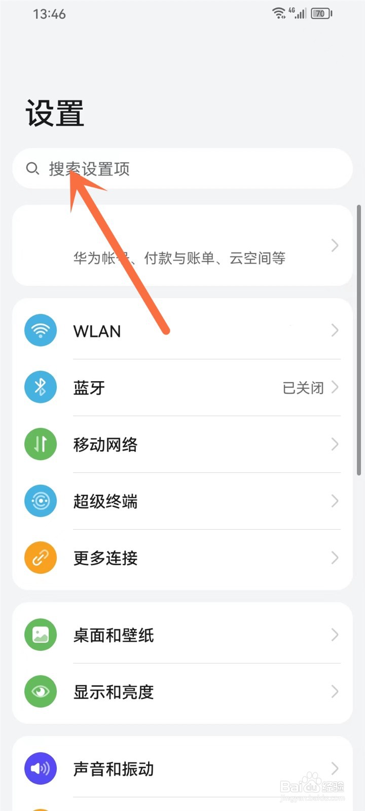 华为3.0怎么关闭纯净模式