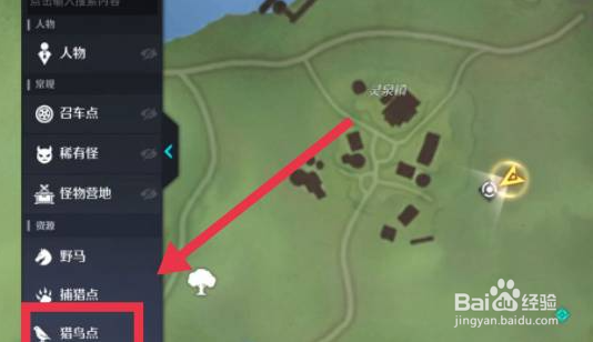 诺亚之心蛋在哪获得