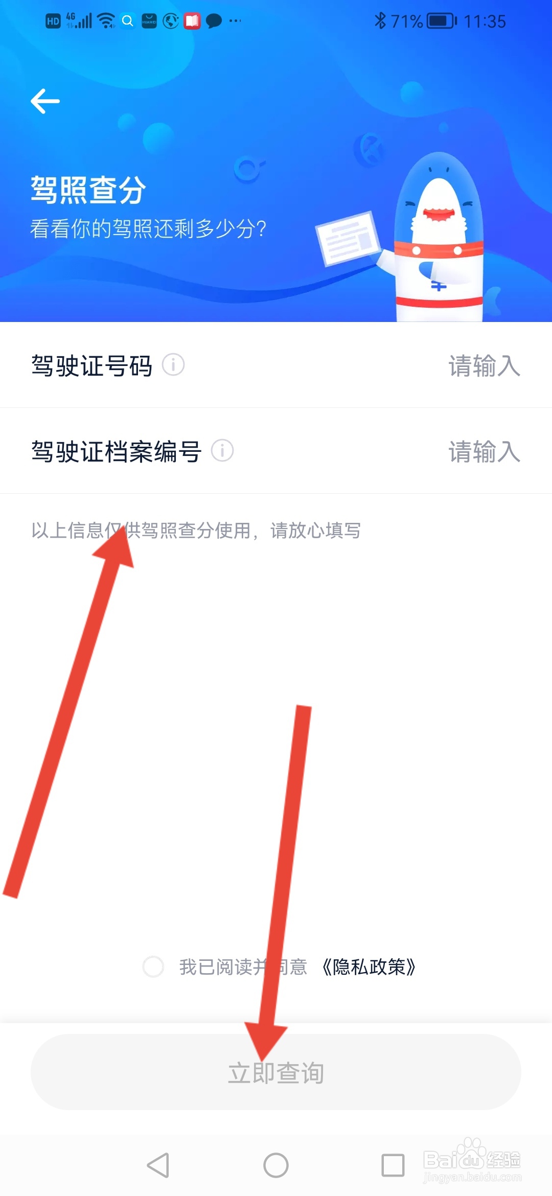 怎么在“汽车报价大全”查看执照分