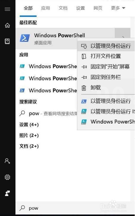怎么卸载删除WINDOWS10自带软件