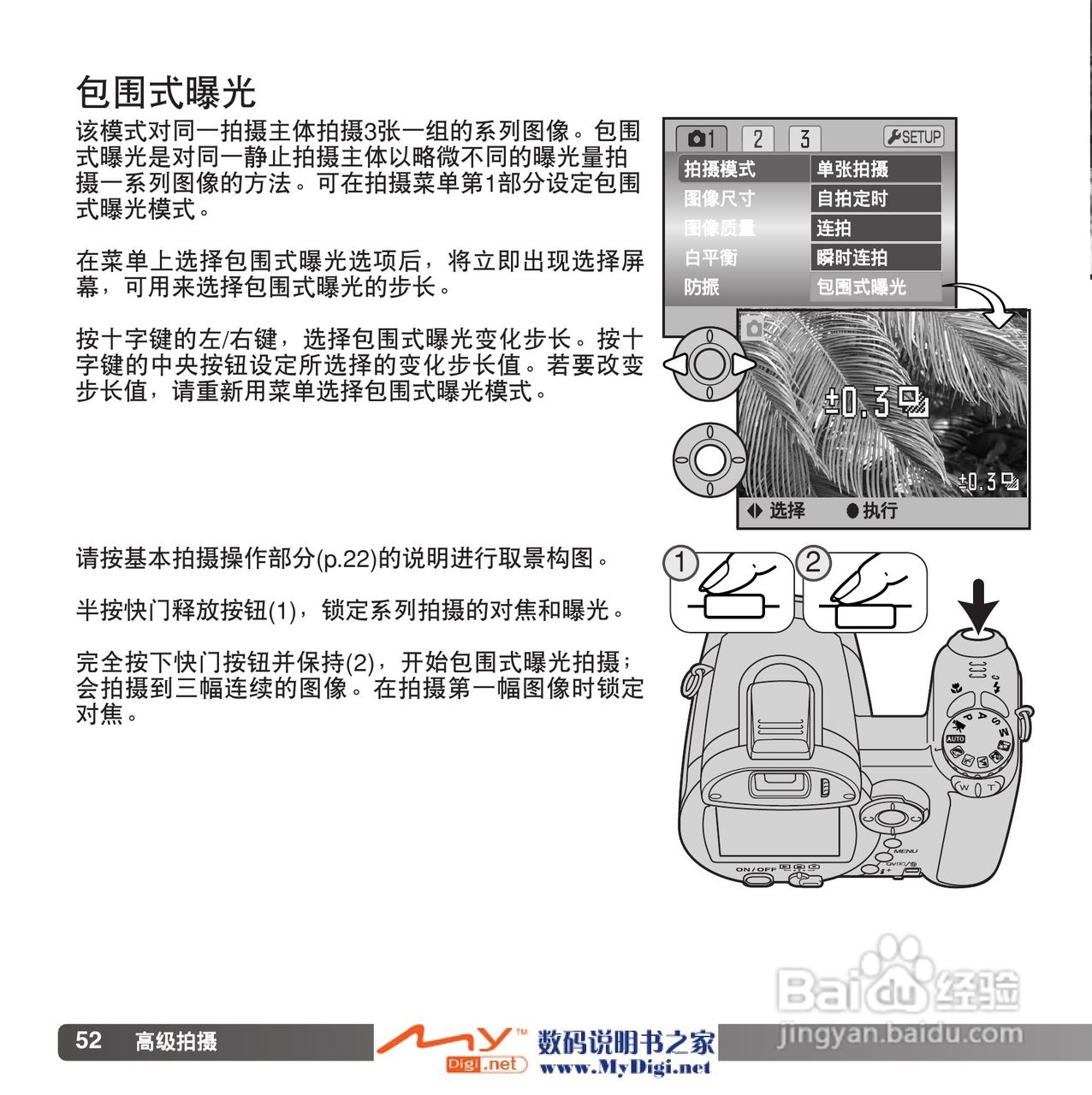 柯尼卡美能达 Dimage Z6数码相机(简体原版)说明书:[6]