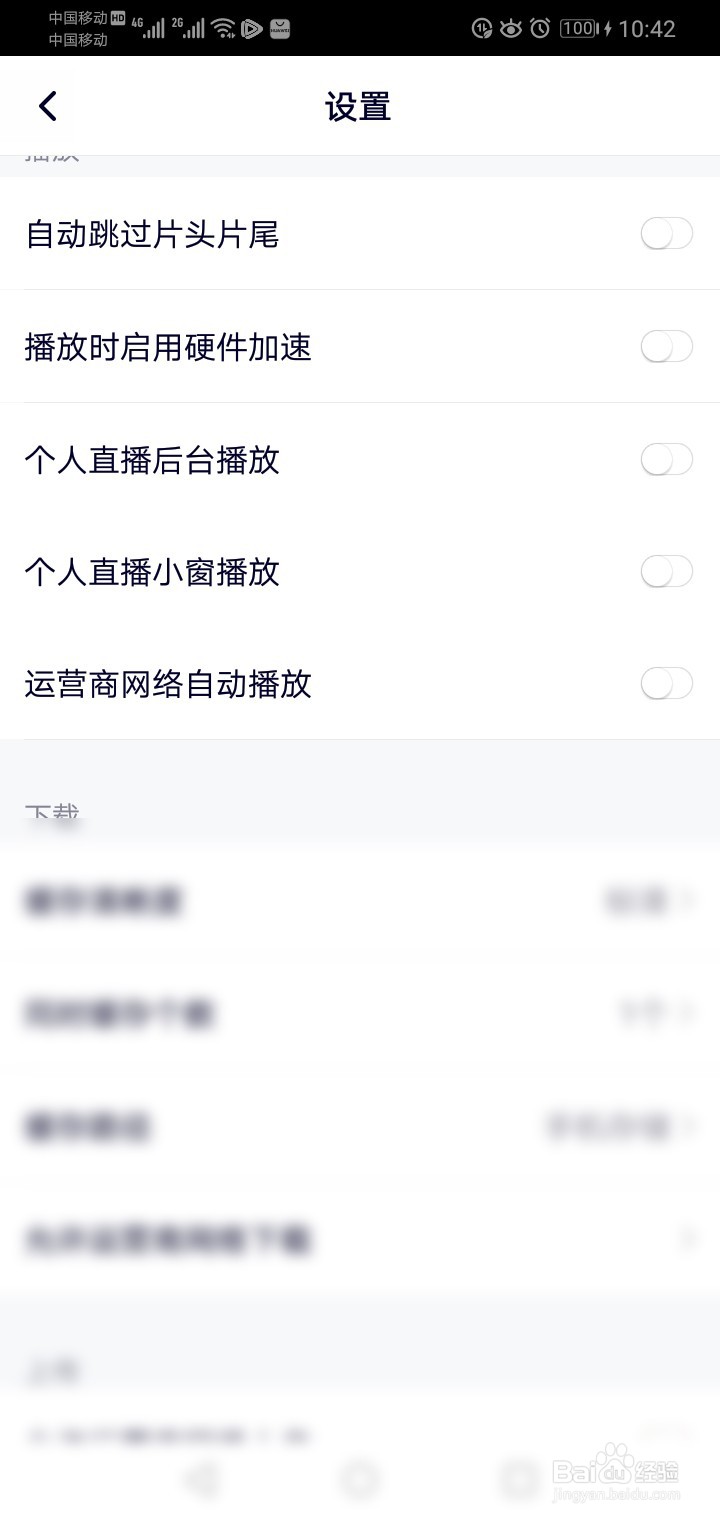 腾讯视频如何开启直播小窗播放功能