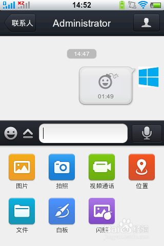 手机QQ2013闪照功能如何使用？