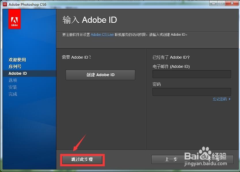 怎么安装正版PS6 及安装失败的解疑