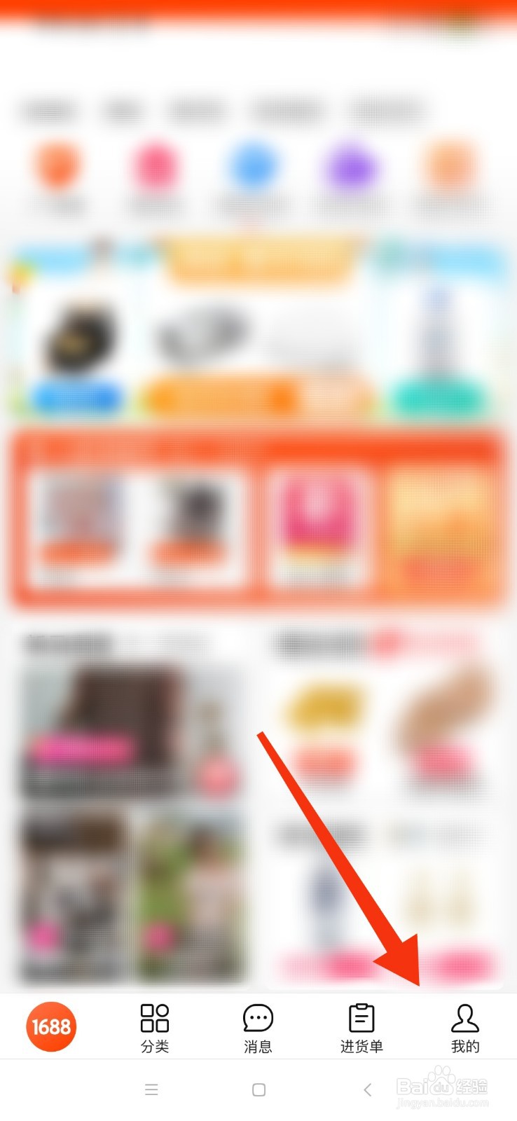 阿里巴巴怎么切换登录账号？