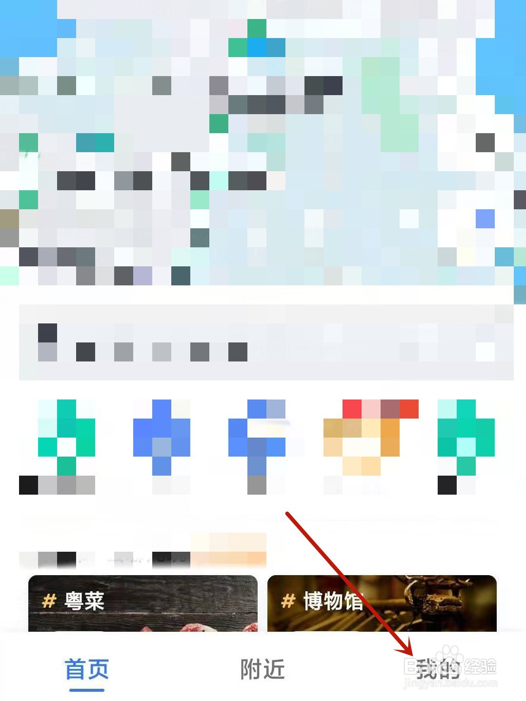 高德地图怎么开启视觉障碍模式