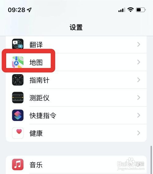 苹果手机地图在哪开启到达时间共享