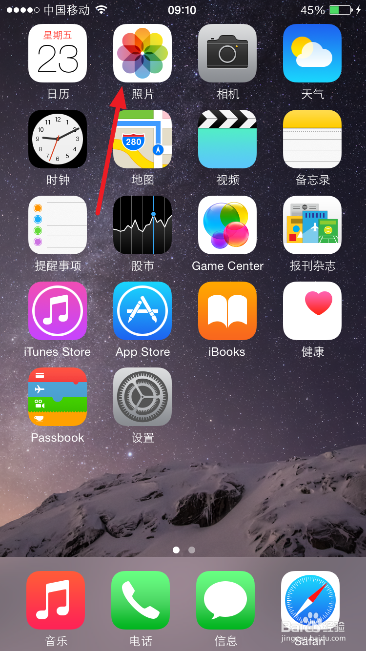 iPhone6怎么设置壁纸