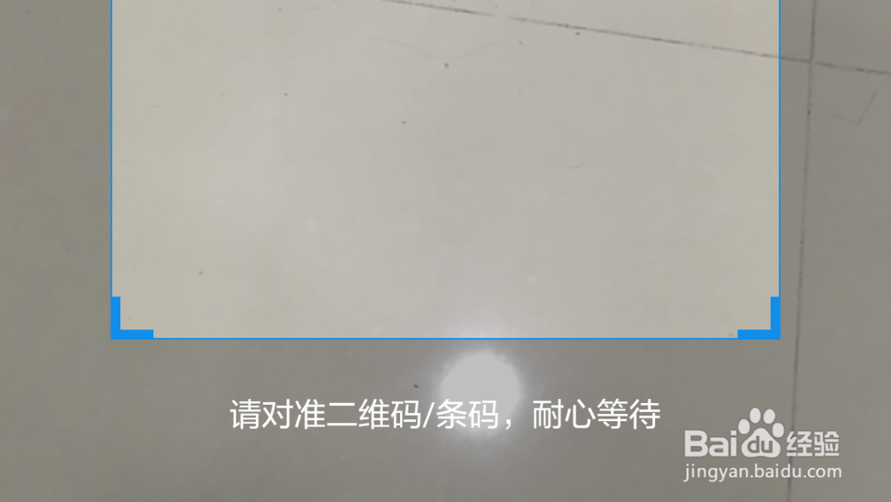 如何在手机桌面添加扫一扫快捷支付方式