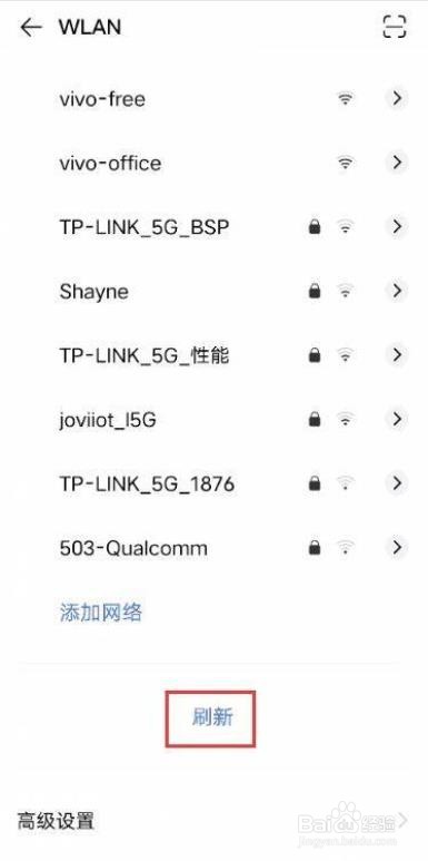 vivo X50Pro+如何连接WiFi