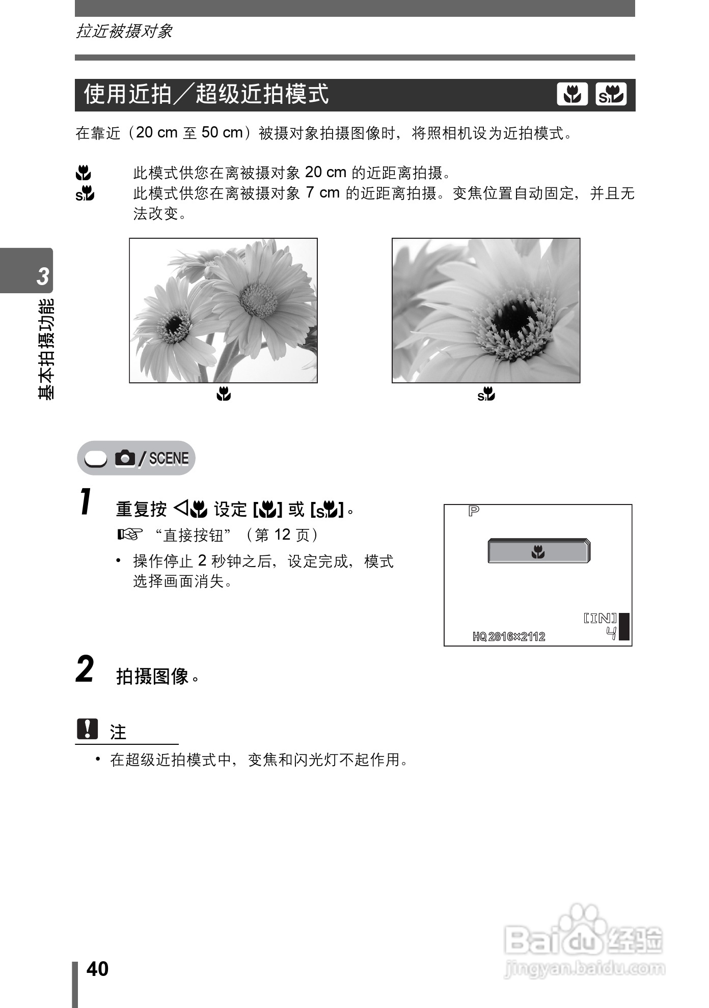 奥林巴斯 stylus-600 D数码相机说明书:[4]