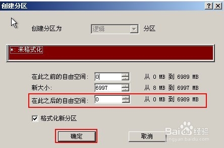 u深度u盘分区管理工具进行分区容量调整