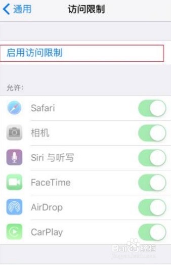 如何隐藏iPhone里的App