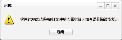 用什么工具可以卸载掉电脑中的顽固软件，