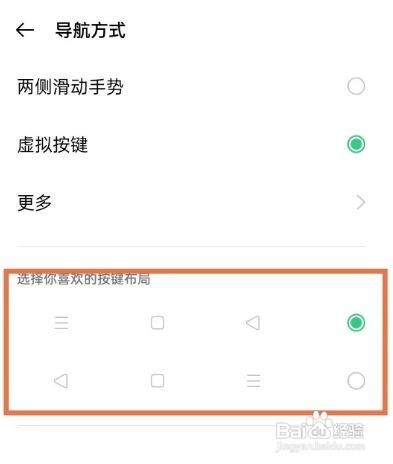 oppok9s如何设置返回键