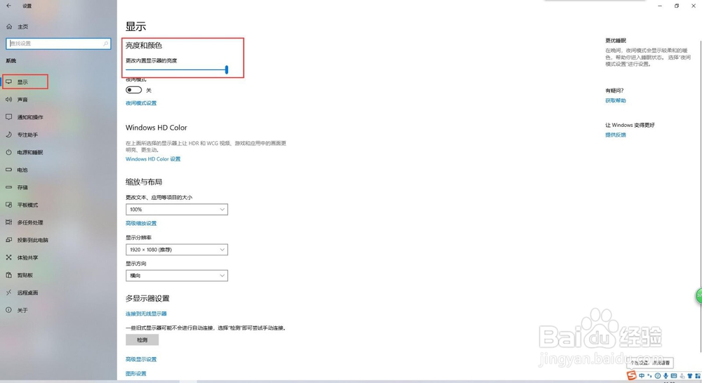 如何调整电脑屏幕亮度？