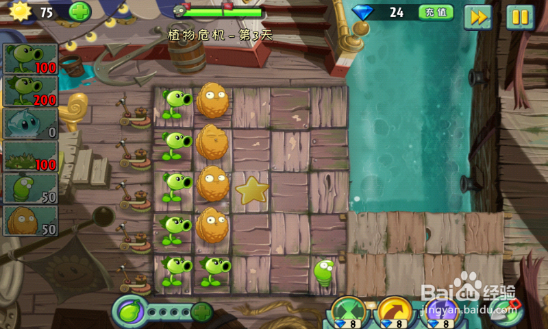 植物大战僵尸2攻略【海盗湾 植物危机 第3天】