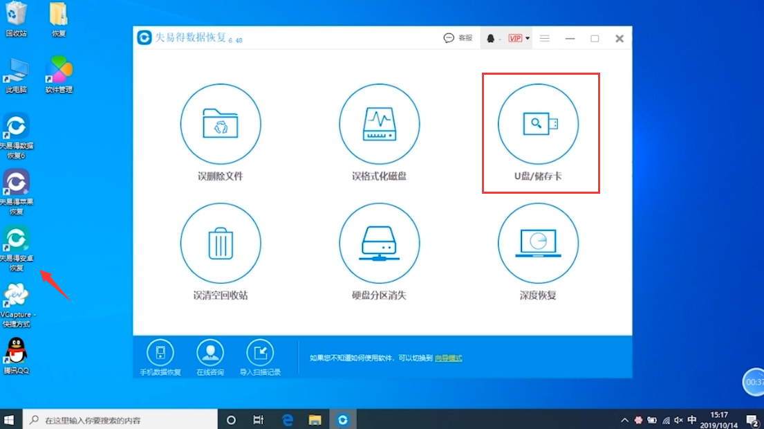 u盘文件丢失如何恢复？