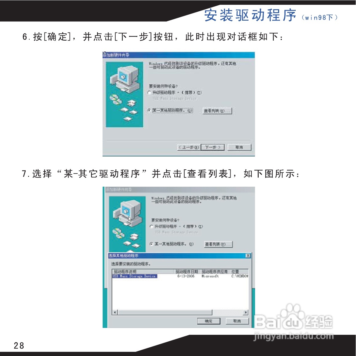 海畅PC10数码影音使用说明书:[3]