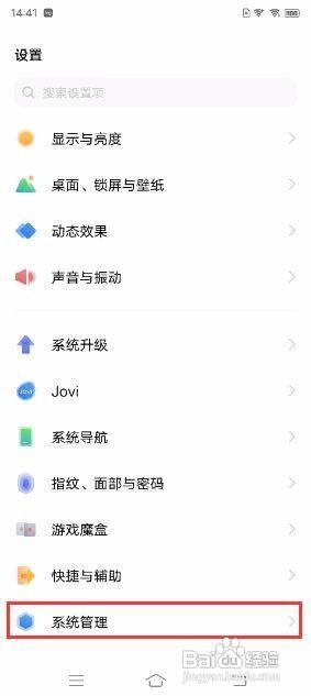 vivo X60 Pro+如何开启编译增强