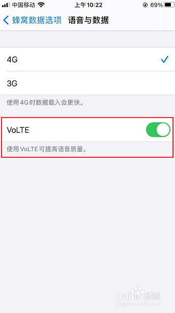 iPhone怎么开启高质量的音视频通话功能