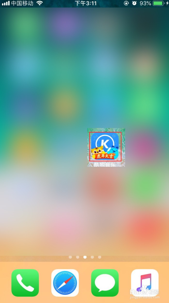 酷狗音乐怎样倍速播放