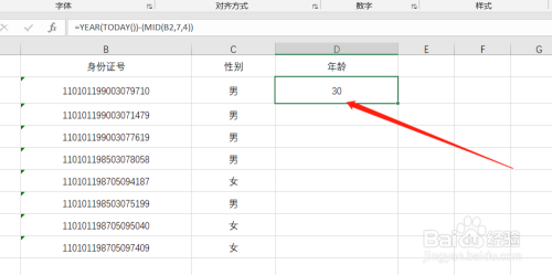 excel中怎样通过身份证号计算出年龄？