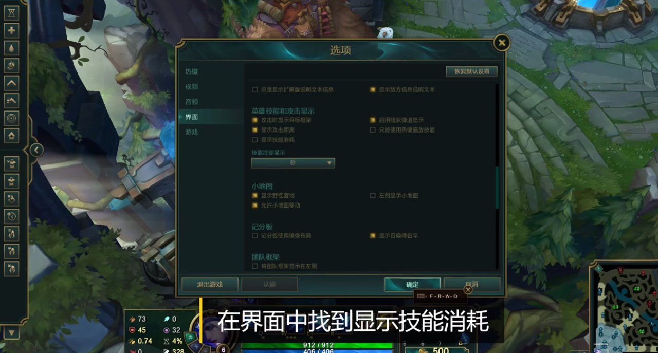 LOL如何显示技能消耗蓝量