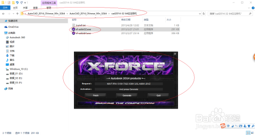 AUTODESK AUTOCAD 2014的安装和激活(激活)