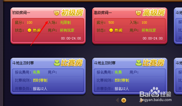 怎么在电脑上玩斗地主