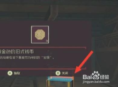 纪元变异神秘金币如何获得