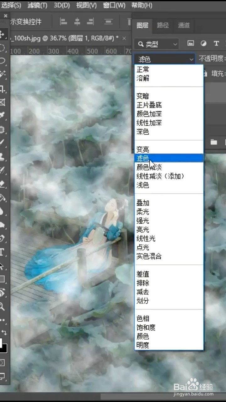 Ps如何制作云雾效果