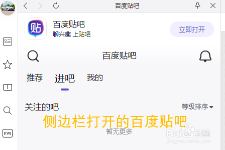 QQ浏览器如何添加常用网站到侧边栏
